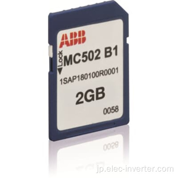 ABB PLCメモリカードMC502